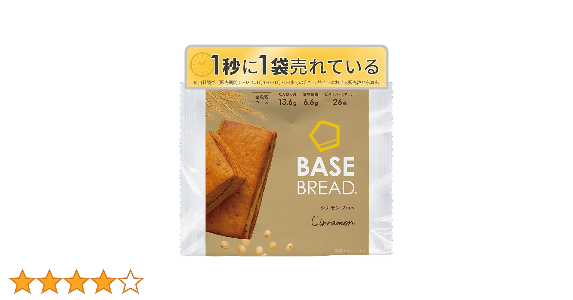 Amazon.co.jp: 【低糖質】ベースブレッド シナモン 16袋 パン Amazon.co.jp: 【低糖質】ベースブレッド シナモン 16袋 パン